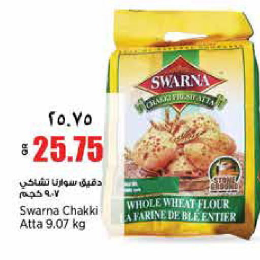 available at سوبر ماركت الهندي الجديد in قطر - الوكرة