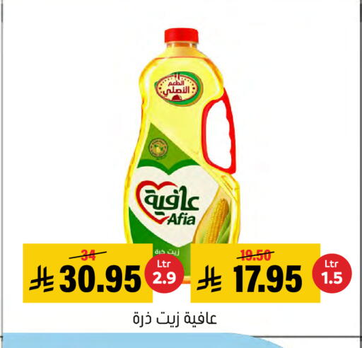 available at Al Amer Market in KSA, Saudi Arabia, Saudi - Al Hasa