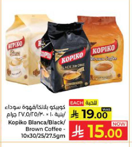 available at كبايان هايبرماركت in مملكة العربية السعودية, السعودية, سعودية - ينبع