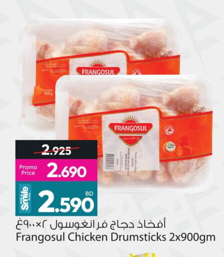 available at أنصار جاليري in البحرين