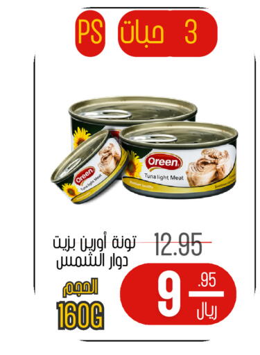 available at اسواق البسمة الخالدة in مملكة العربية السعودية, السعودية, سعودية - خميس مشيط