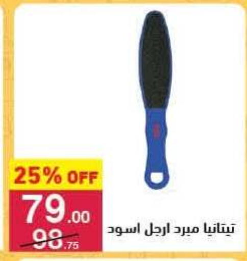 available at Mahmoud El Far in Egypt - Cairo