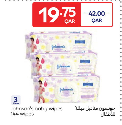 available at كارفور in قطر - الوكرة