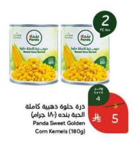 available at هايبر بنده in مملكة العربية السعودية, السعودية, سعودية - الرس
