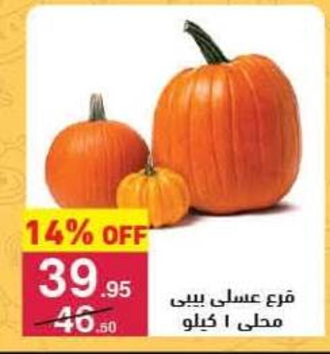 available at Mahmoud El Far in Egypt - Cairo