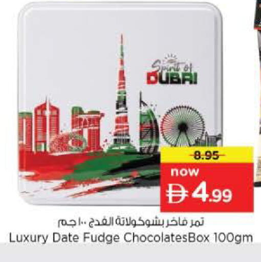 Date available at نستو هايبرماركت in الإمارات العربية المتحدة , الامارات - دبي