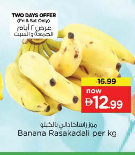 Banana available at Nesto Hypermarket in UAE - Dubai