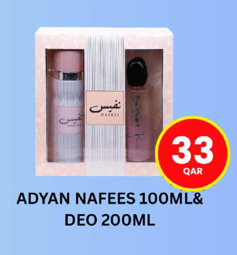 available at روابي هايبرماركت in قطر - الريان