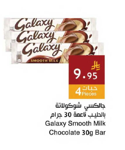 available at اسواق هلا in مملكة العربية السعودية, السعودية, سعودية - جدة