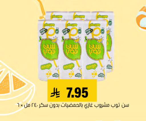 available at Al Amer Market in KSA, Saudi Arabia, Saudi - Al Hasa