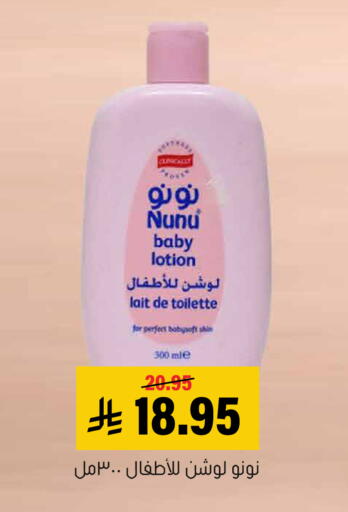 available at Al Amer Market in KSA, Saudi Arabia, Saudi - Al Hasa