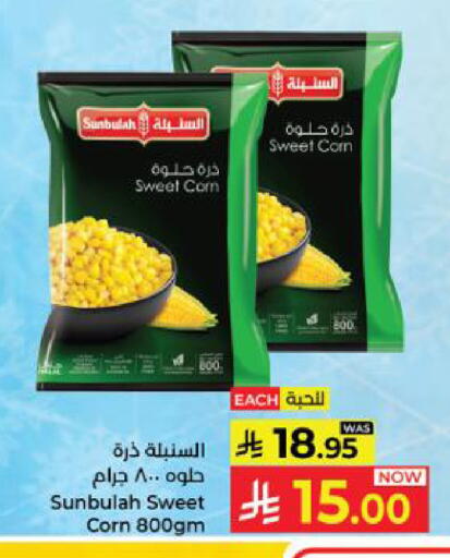 available at كبايان هايبرماركت in مملكة العربية السعودية, السعودية, سعودية - ينبع
