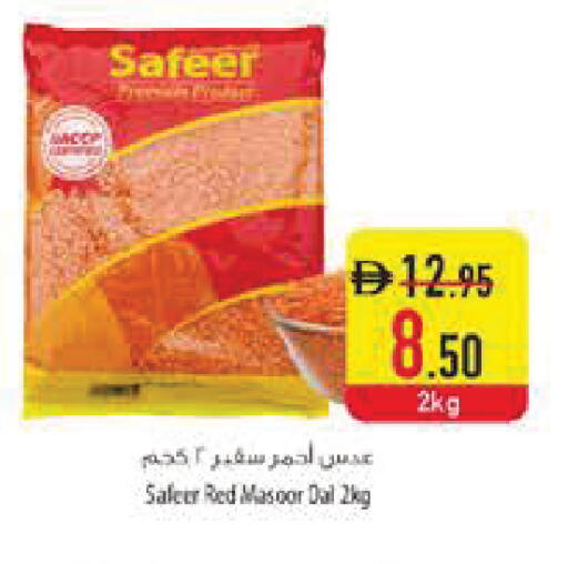 available at Safeer Market in UAE - Dubai