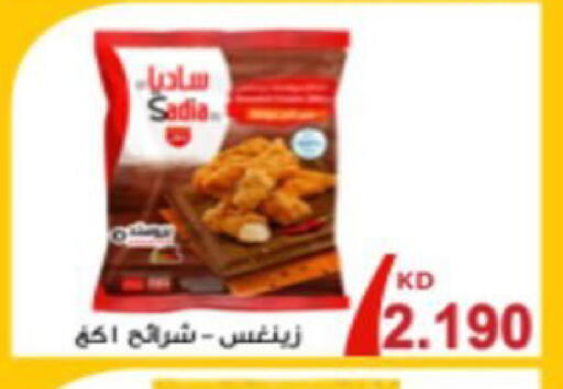 available at جمعية العارضية التعاونية in الكويت - مدينة الكويت