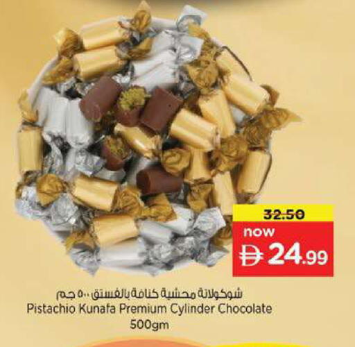 available at Nesto Hypermarket in UAE - Fujairah