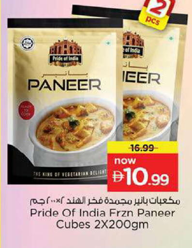 available at Nesto Hypermarket in UAE - Fujairah