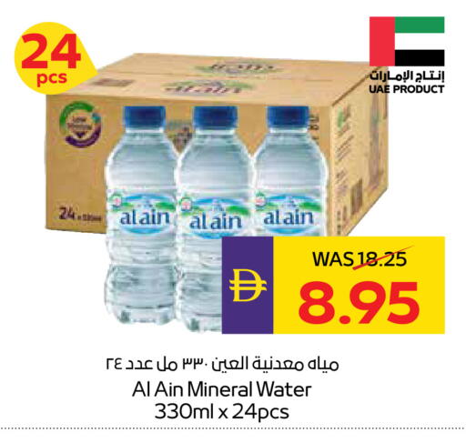 available at أدكووب in الإمارات العربية المتحدة , الامارات - أبو ظبي