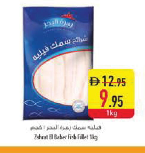 available at Safeer Market in UAE - Dubai