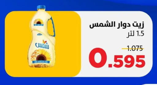 available at جمعية ضاحية صباح السالم التعاونية in الكويت - مدينة الكويت
