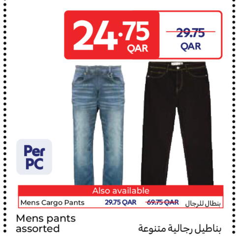 available at كارفور in قطر - الوكرة