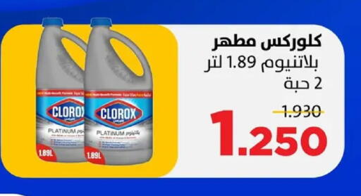 available at جمعية ضاحية صباح السالم التعاونية in الكويت - مدينة الكويت