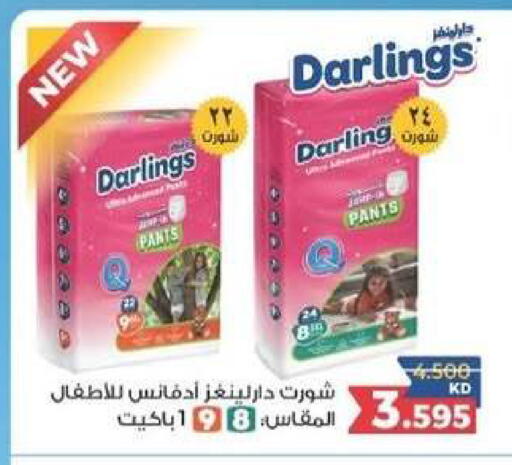 available at Mangaf Cooperative Society in Kuwait