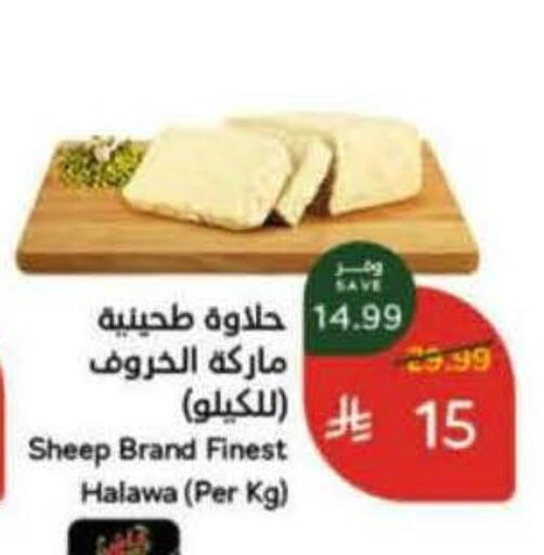 available at Hyper Panda in KSA, Saudi Arabia, Saudi - Mahayil
