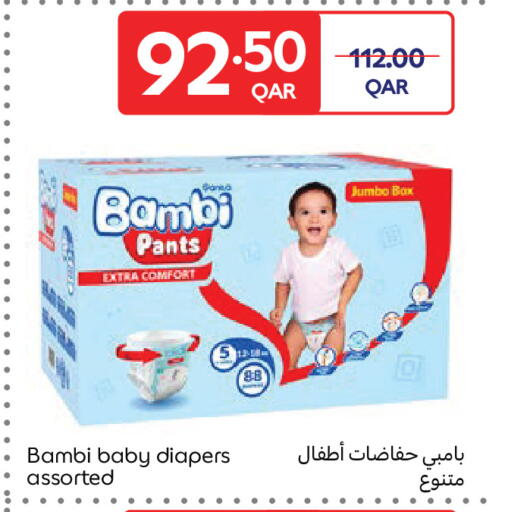 available at كارفور in قطر - الوكرة
