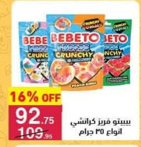 available at Mahmoud El Far in Egypt - Cairo