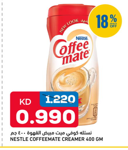 available at غلف مارت in الكويت - مدينة الكويت