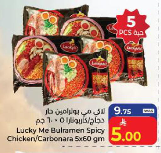 available at كبايان هايبرماركت in مملكة العربية السعودية, السعودية, سعودية - ينبع