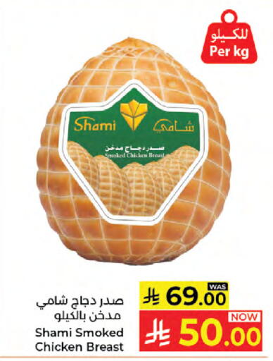 available at Kabayan Hypermarket in KSA, Saudi Arabia, Saudi - Jeddah