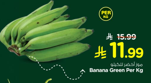Banana available at Hyper Al Wafa in KSA, Saudi Arabia, Saudi - Al-Kharj