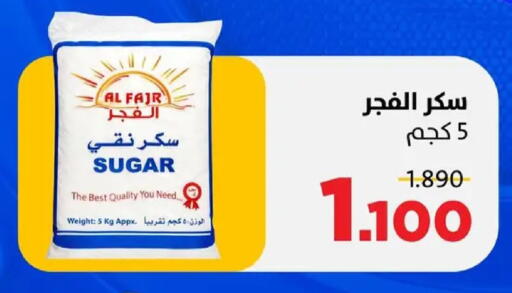 available at جمعية ضاحية صباح السالم التعاونية in الكويت - مدينة الكويت