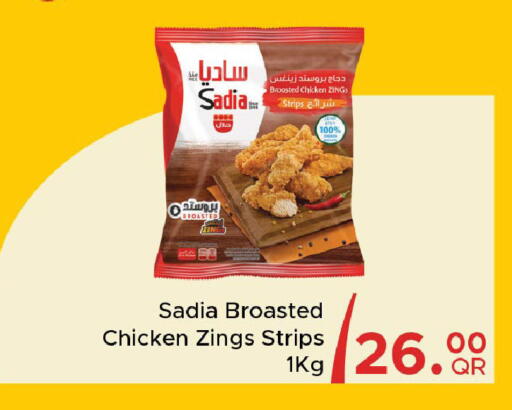 available at مركز التموين العائلي in قطر - الدوحة