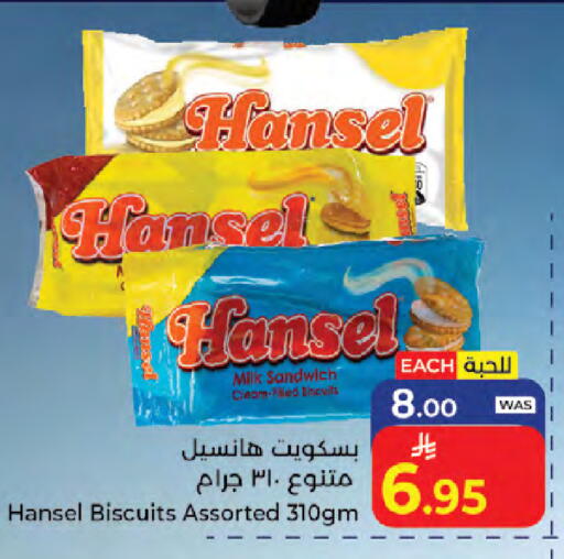 available at Kabayan Hypermarket in KSA, Saudi Arabia, Saudi - Jeddah