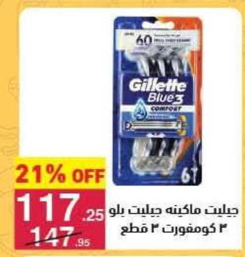 available at Mahmoud El Far in Egypt - Cairo