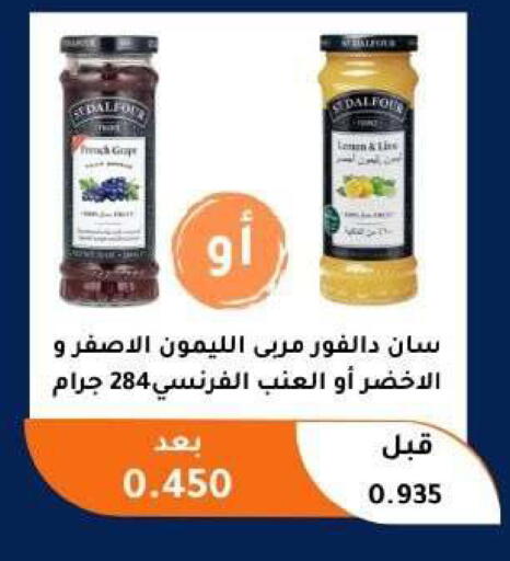 available at جمعية أبو فطيرة التعاونية in الكويت - مدينة الكويت