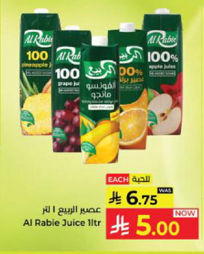 Pineapple Apple available at كبايان هايبرماركت in مملكة العربية السعودية, السعودية, سعودية - ينبع