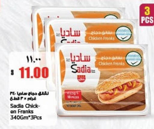 available at ريتيل مارت in قطر - الخور