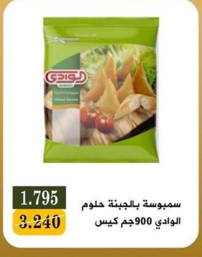 available at جمعية البيان التعاونية in الكويت - مدينة الكويت
