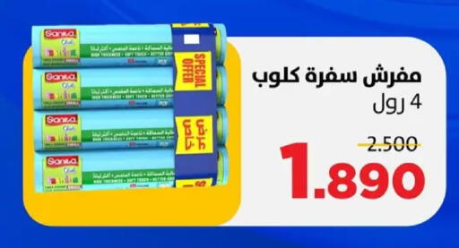 available at جمعية ضاحية صباح السالم التعاونية in الكويت - مدينة الكويت
