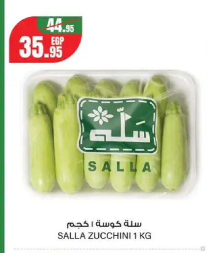 Zucchini from Egypt available at Géant Egypt in Egypt - Cairo