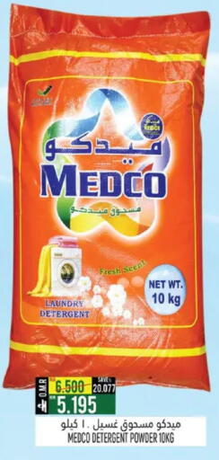 available at حور العين هايبرماركت in عُمان - صُحار‎