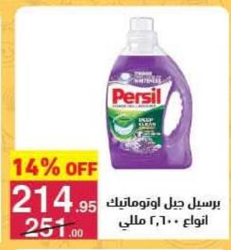 available at Mahmoud El Far in Egypt - Cairo