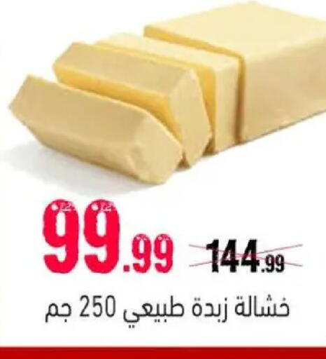 available at السلطان هايبرماركت in Egypt - القاهرة