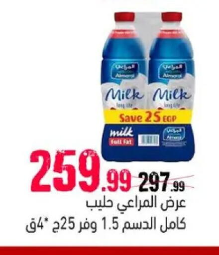 available at السلطان هايبرماركت in Egypt - القاهرة