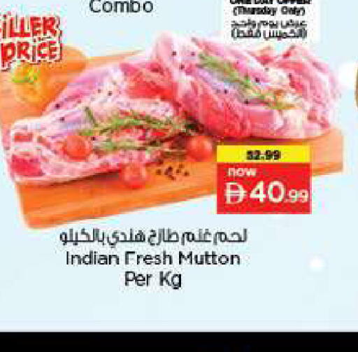 available at Nesto Hypermarket in UAE - Fujairah