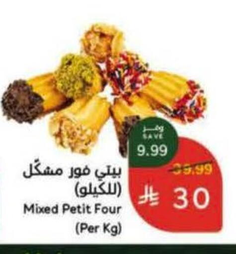 available at هايبر بنده in مملكة العربية السعودية, السعودية, سعودية - الرس