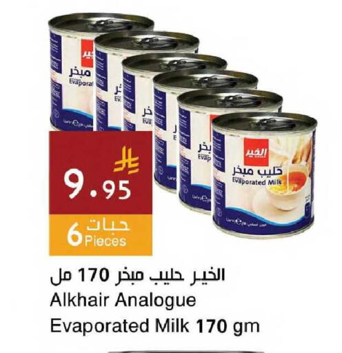 available at اسواق هلا in مملكة العربية السعودية, السعودية, سعودية - جدة